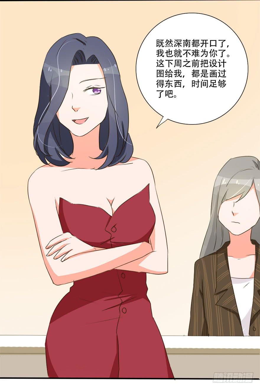 被人跟踪！？(1/2)-第19话