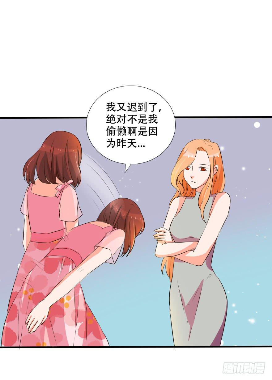 被人跟踪！？(1/2)-第19话