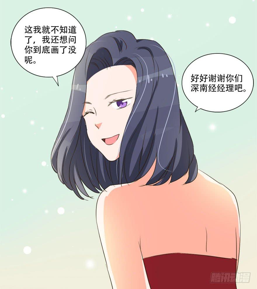 被人跟踪！？(1/2)-第19话