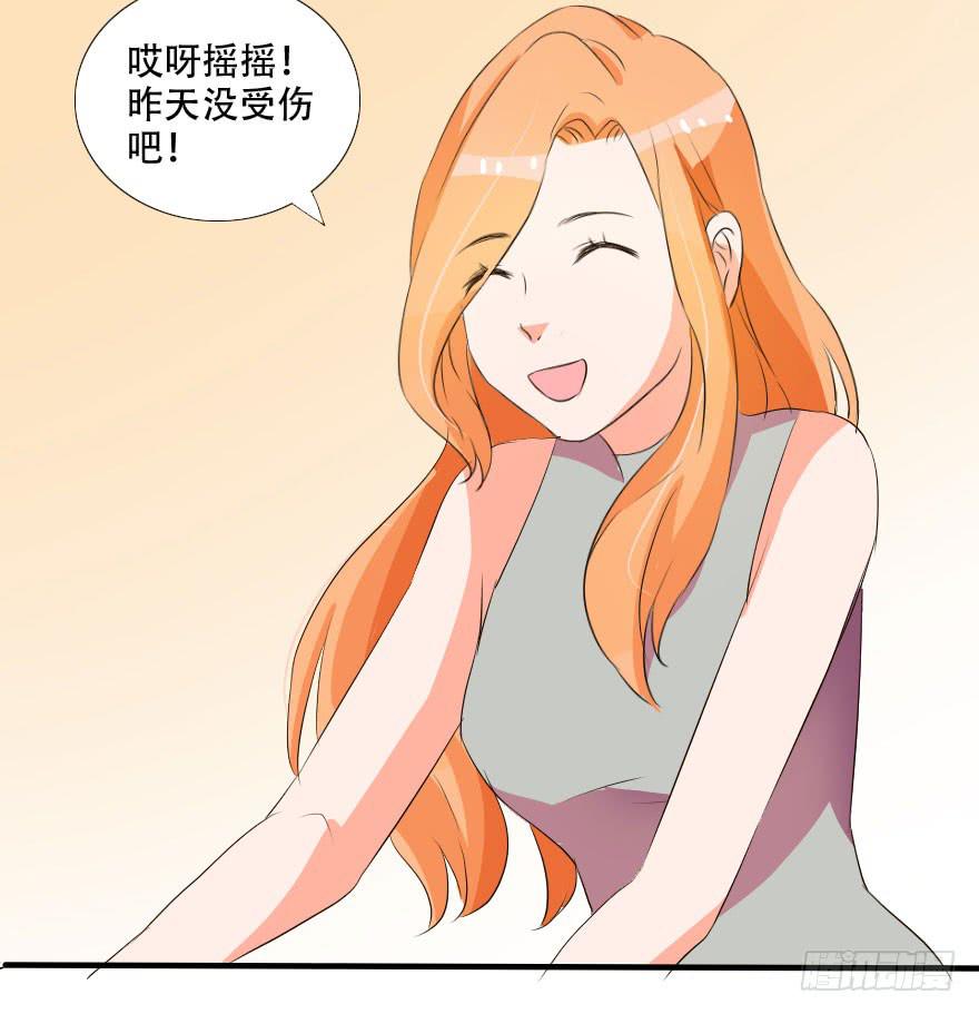 被人跟踪！？(1/2)-第19话