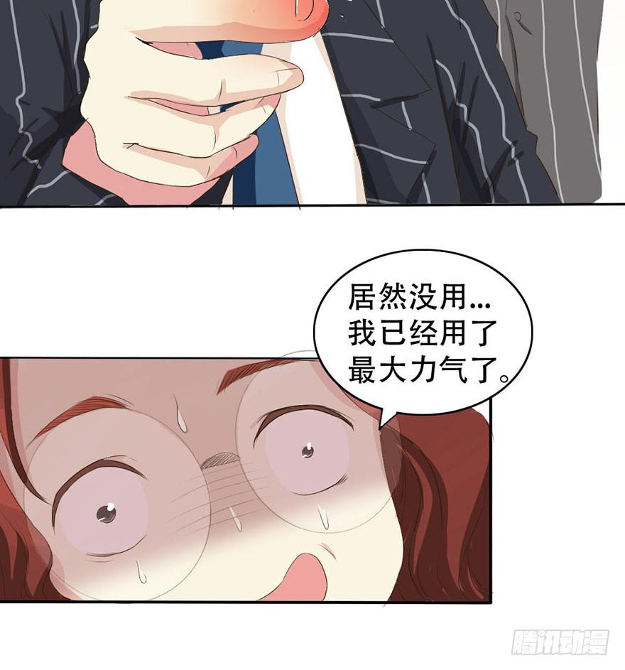 师哥居然摸了我？！(1/2)-第3话