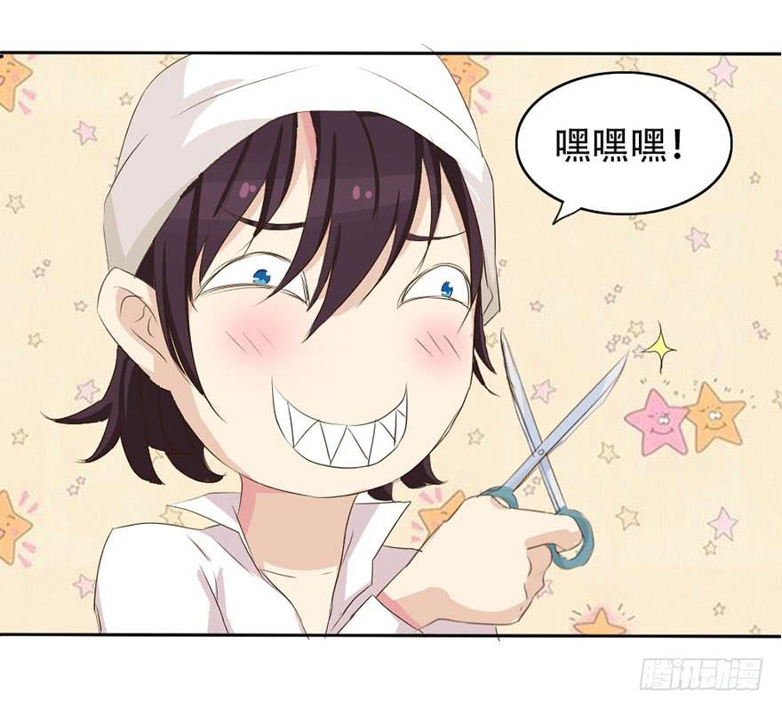 师哥居然摸了我？！(1/2)-第3话