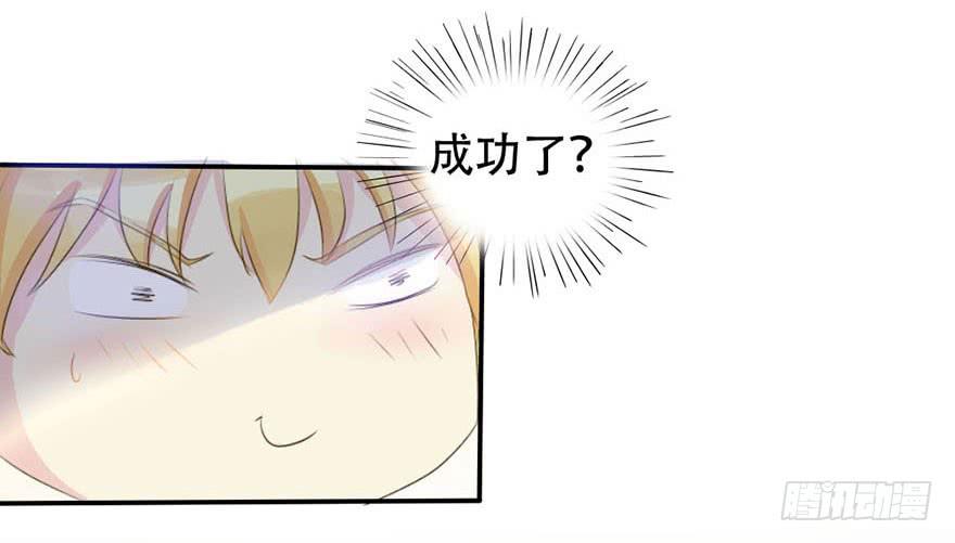 师哥居然摸了我？！(1/2)-第3话