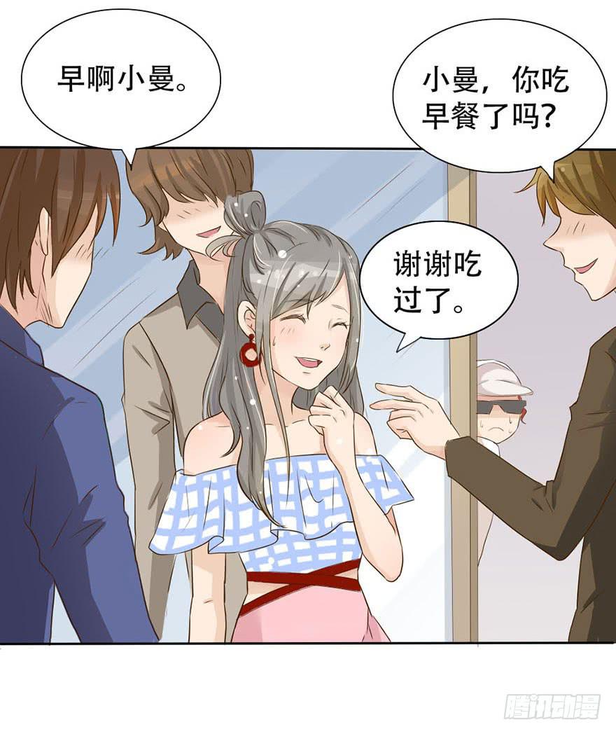 师哥居然摸了我？！(1/2)-第3话