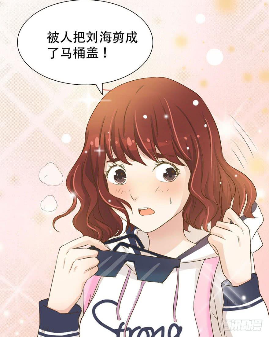 师哥居然摸了我？！(1/2)-第3话