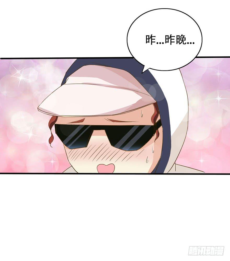 师哥居然摸了我？！(1/2)-第3话