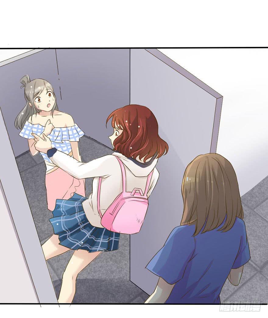 师哥居然摸了我？！(1/2)-第3话