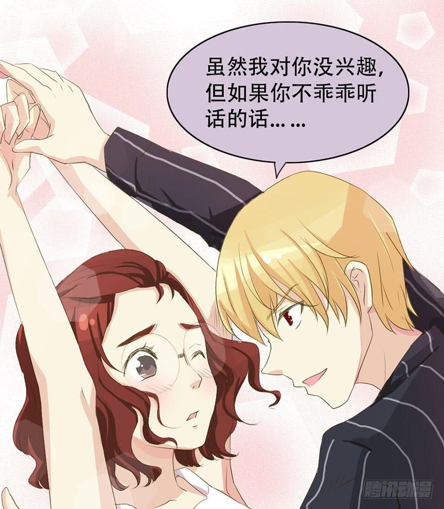 师哥居然摸了我？！(1/2)-第3话