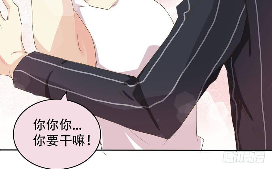 师哥居然摸了我？！(1/2)-第3话