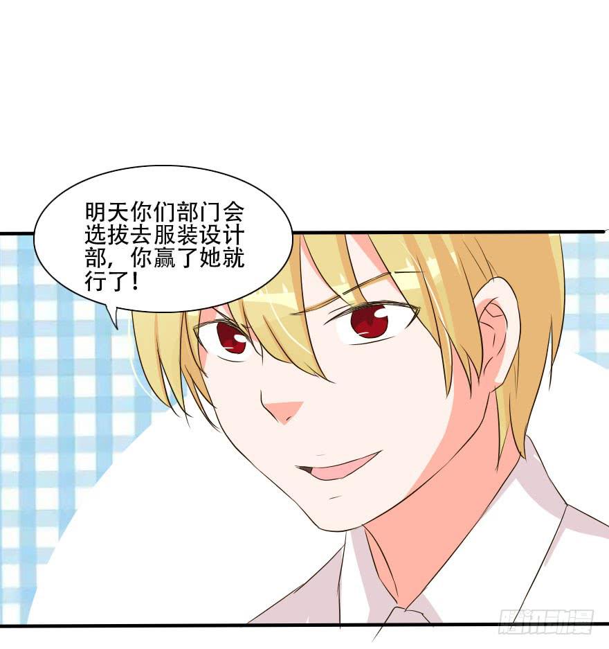 这种比赛我怎么可能赢！？(1/2)-第21话