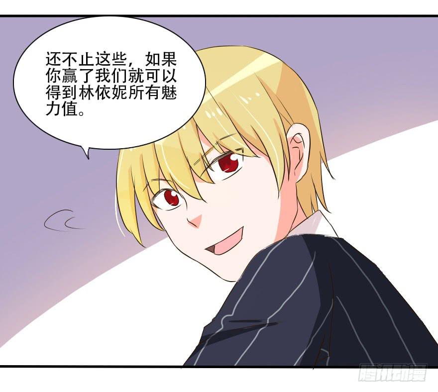 这种比赛我怎么可能赢！？(1/2)-第21话