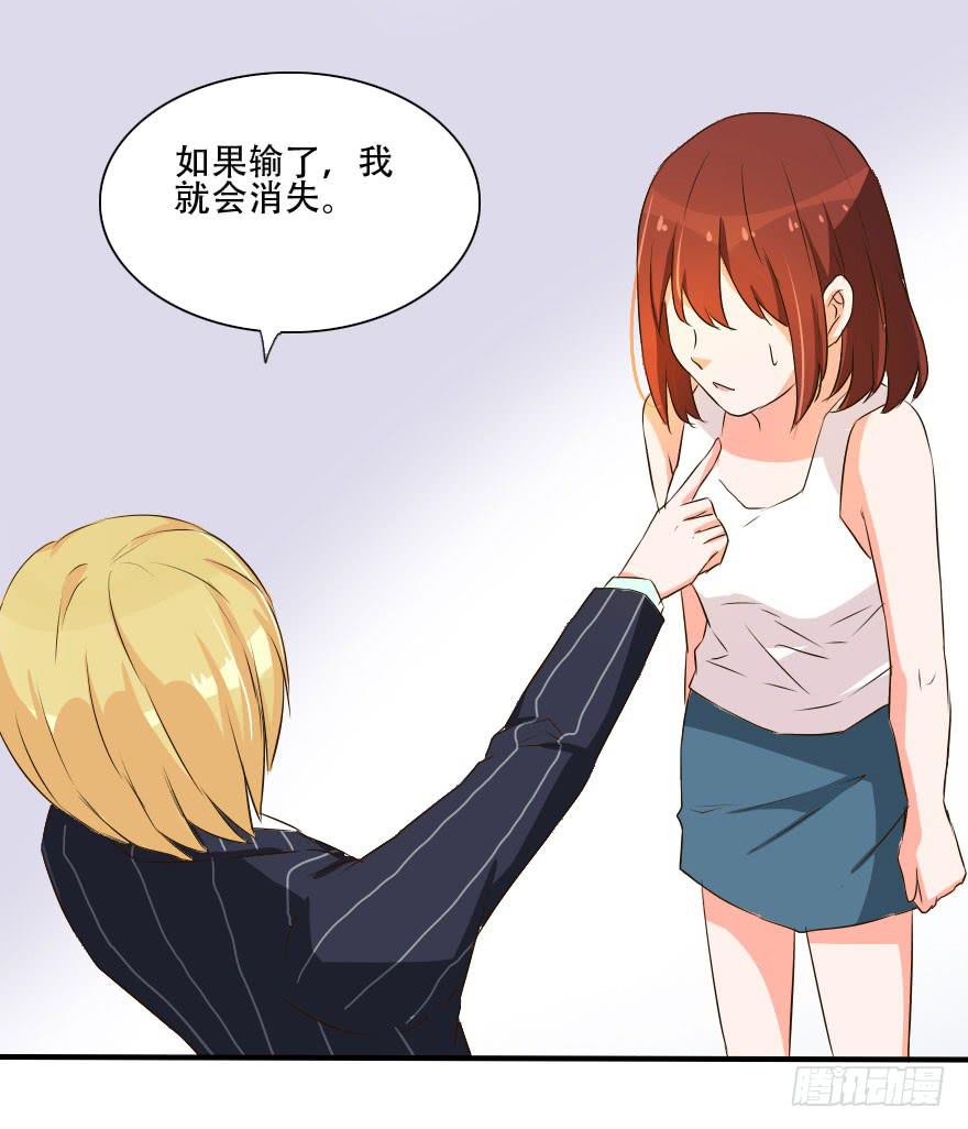 这种比赛我怎么可能赢！？(1/2)-第21话