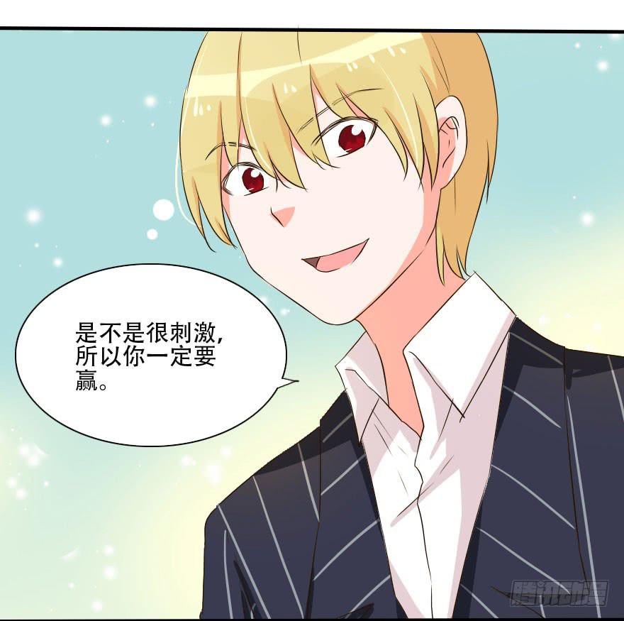 这种比赛我怎么可能赢！？(1/2)-第21话