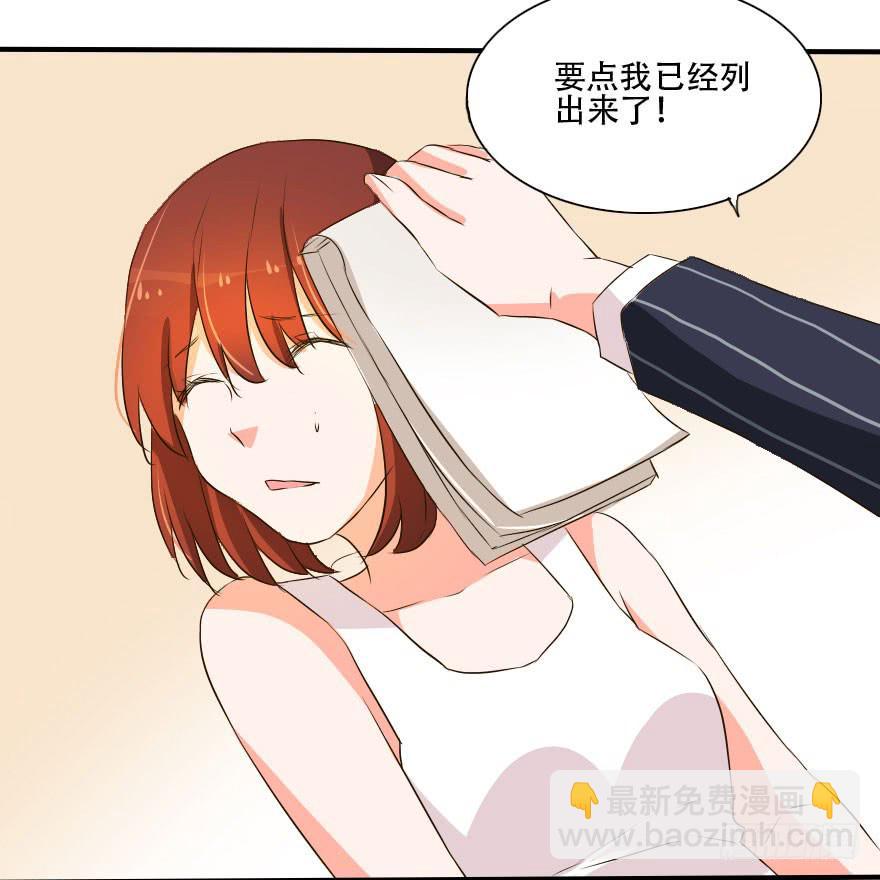 这种比赛我怎么可能赢！？(1/2)-第21话