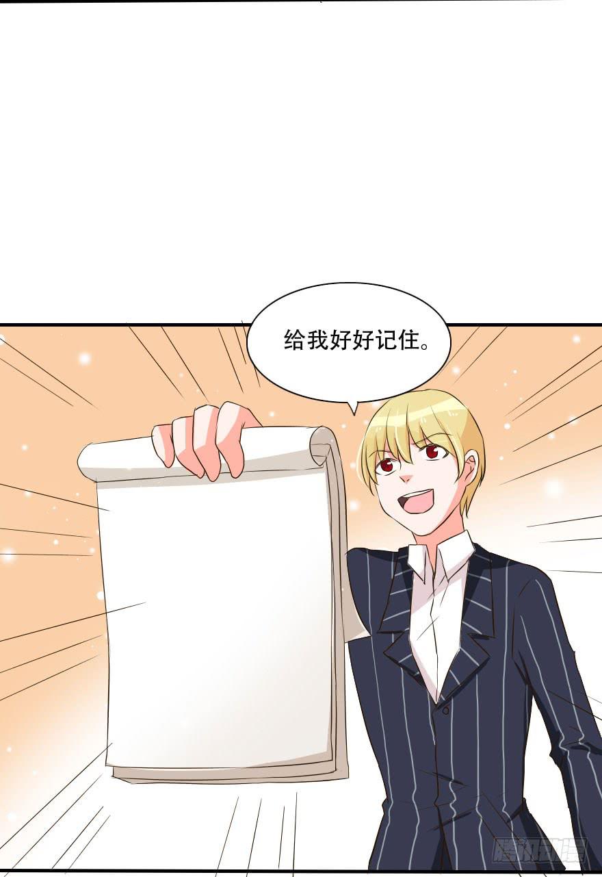 这种比赛我怎么可能赢！？(1/2)-第21话