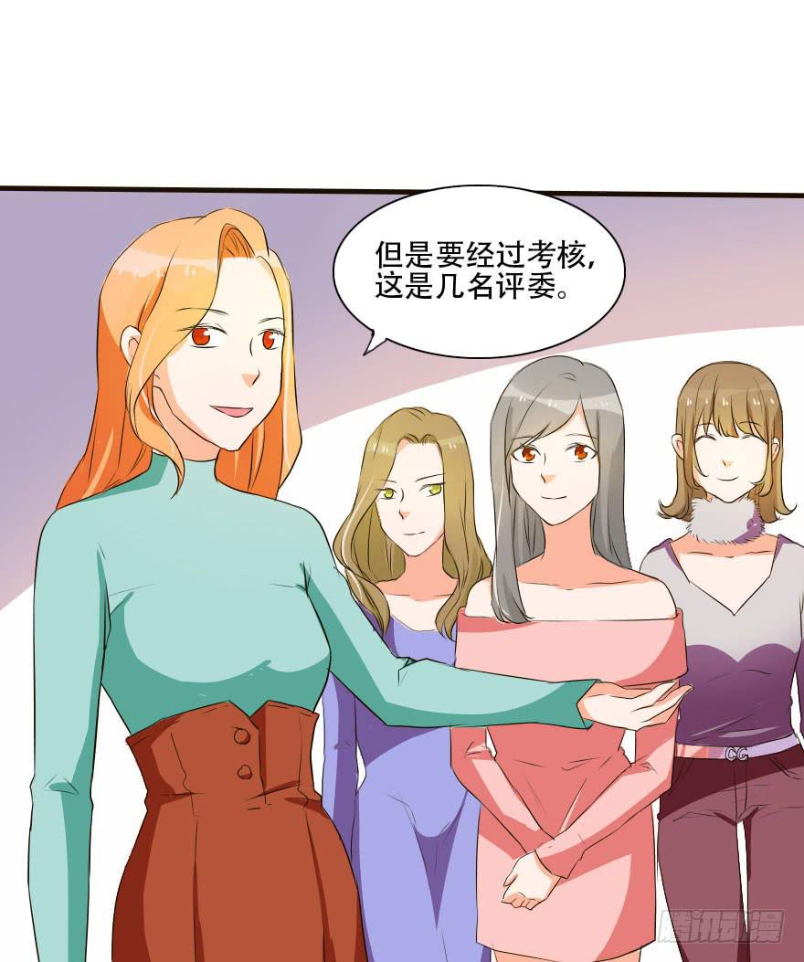 这种比赛我怎么可能赢！？(1/2)-第21话