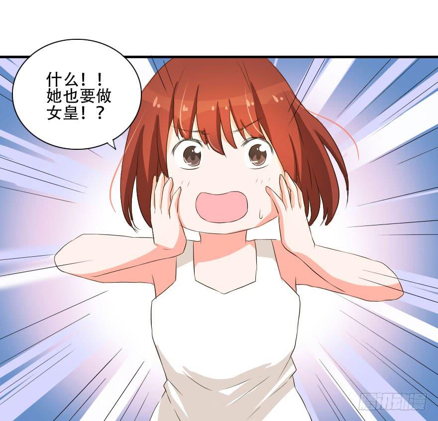 这种比赛我怎么可能赢！？(1/2)-第21话