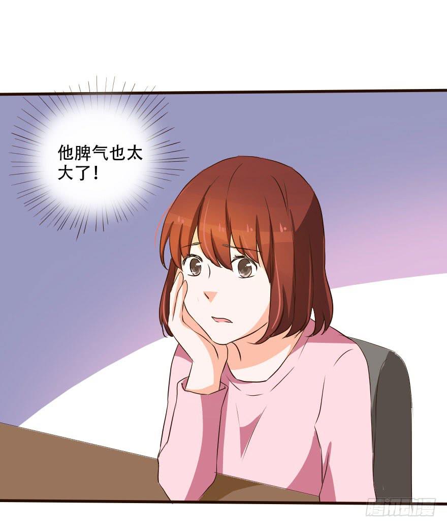 银要离家出走！？(1/2)-第23话