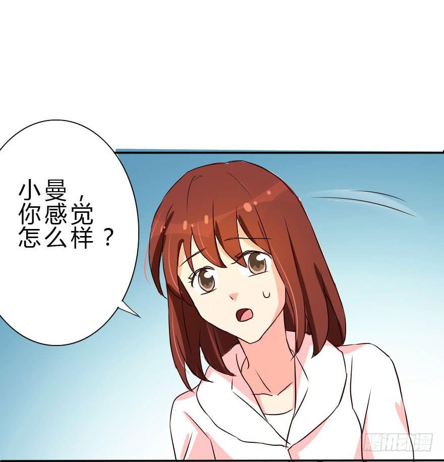 小曼的家庭原来是这样的(1/2)-第25话