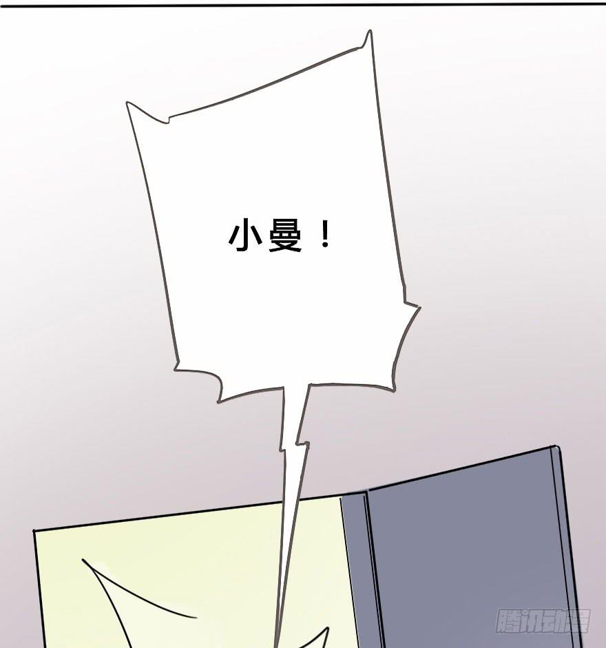 小曼的家庭原来是这样的(1/2)-第25话