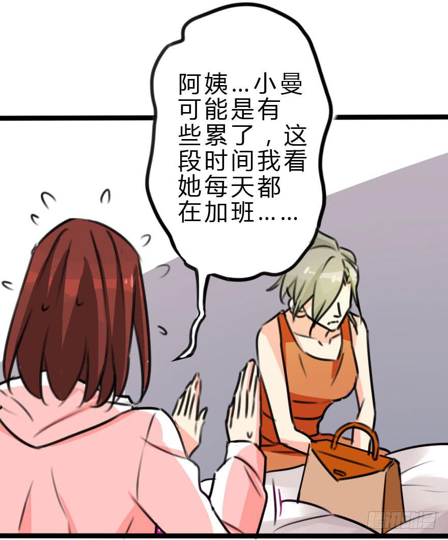 小曼的家庭原来是这样的(1/2)-第25话