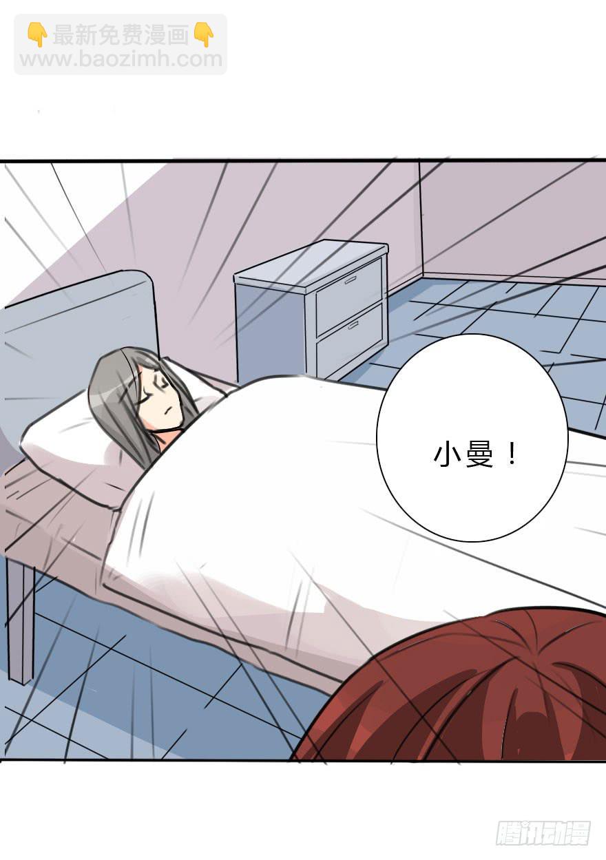 小曼的家庭原来是这样的(1/2)-第25话