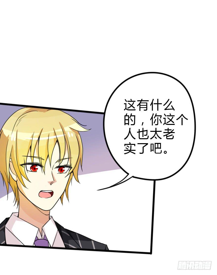 设计稿撞车！(1/2)-第27话