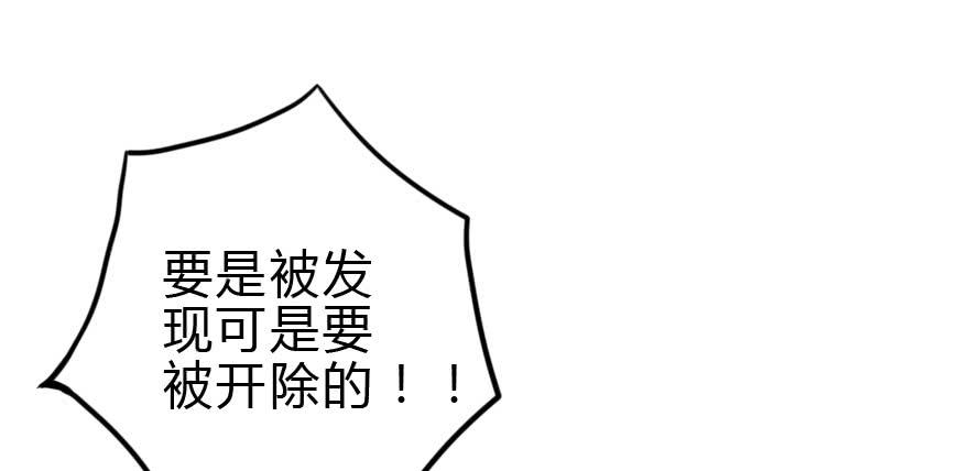 设计稿撞车！(1/2)-第27话