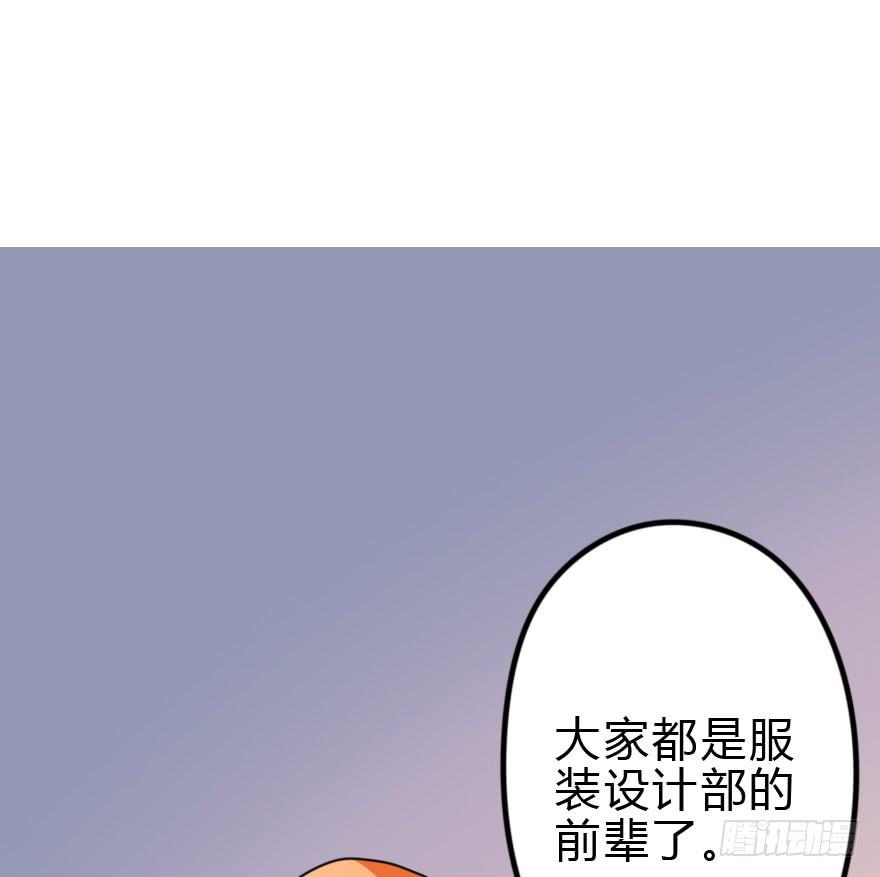 设计稿撞车！(1/2)-第27话