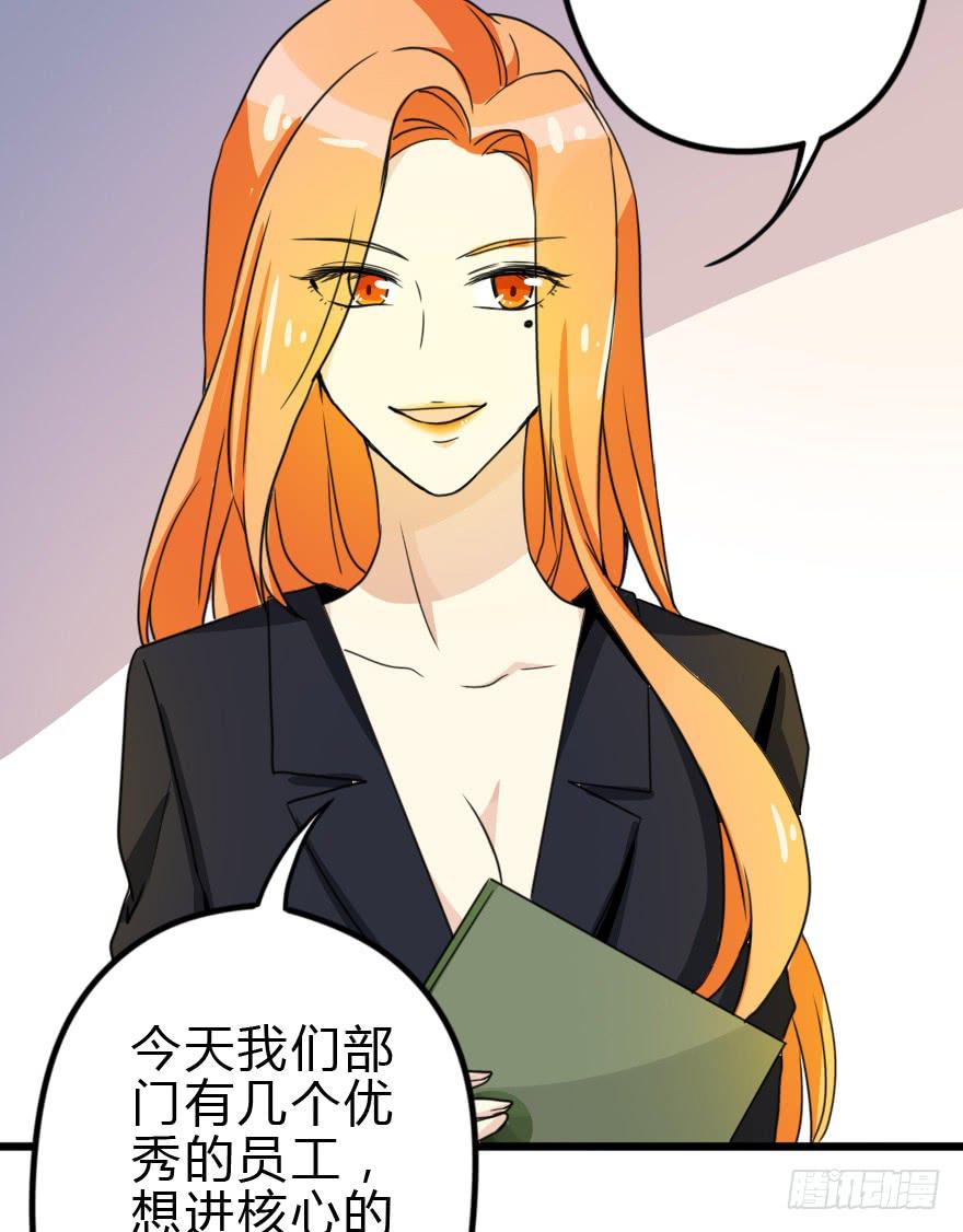 设计稿撞车！(1/2)-第27话