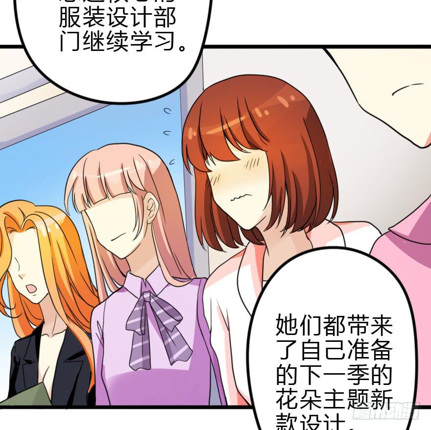 设计稿撞车！(1/2)-第27话