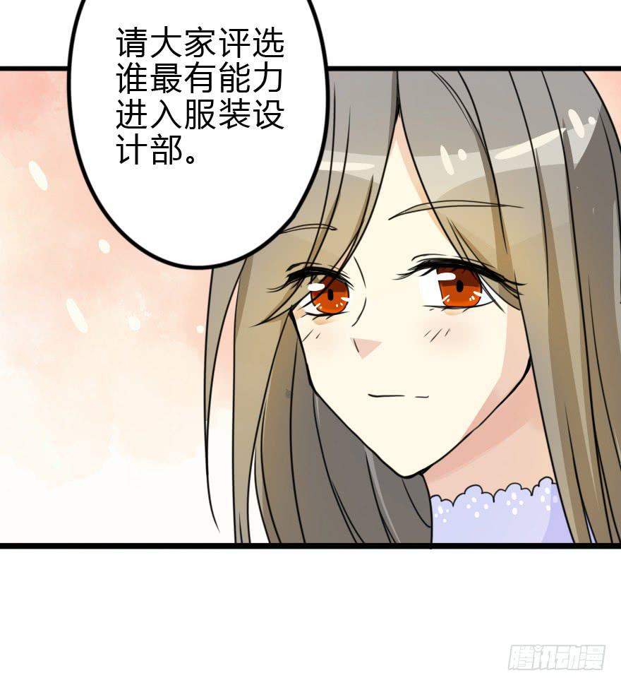 设计稿撞车！(1/2)-第27话