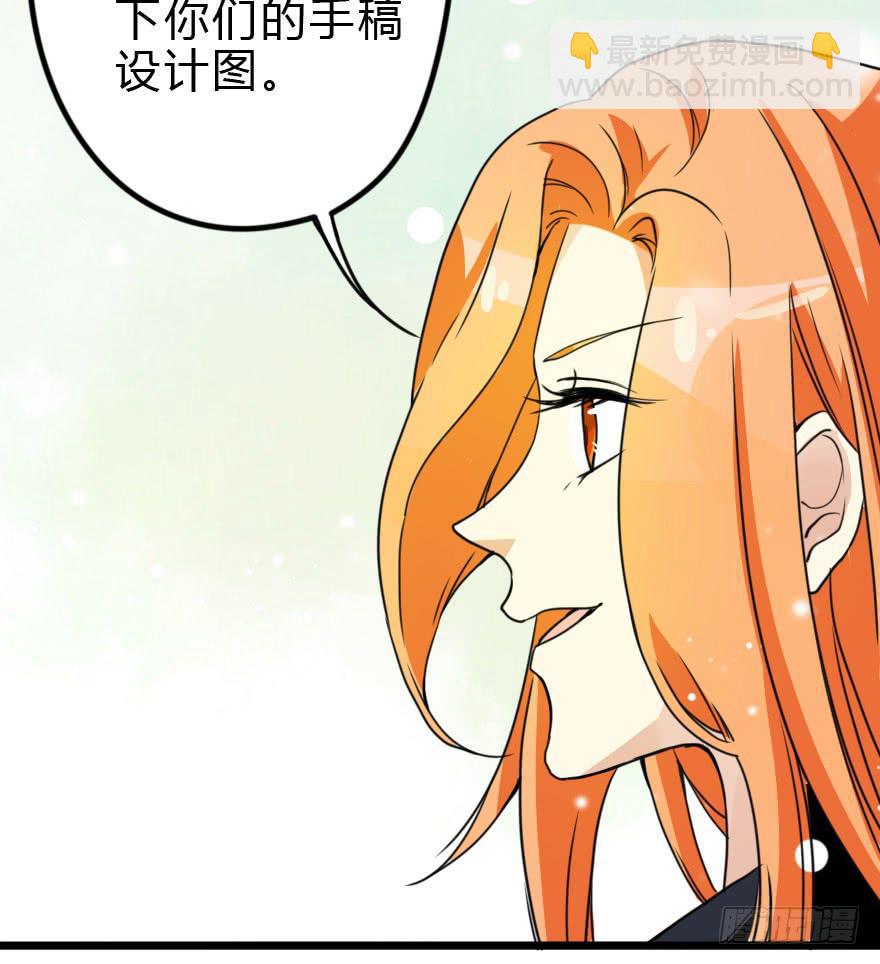 设计稿撞车！(1/2)-第27话