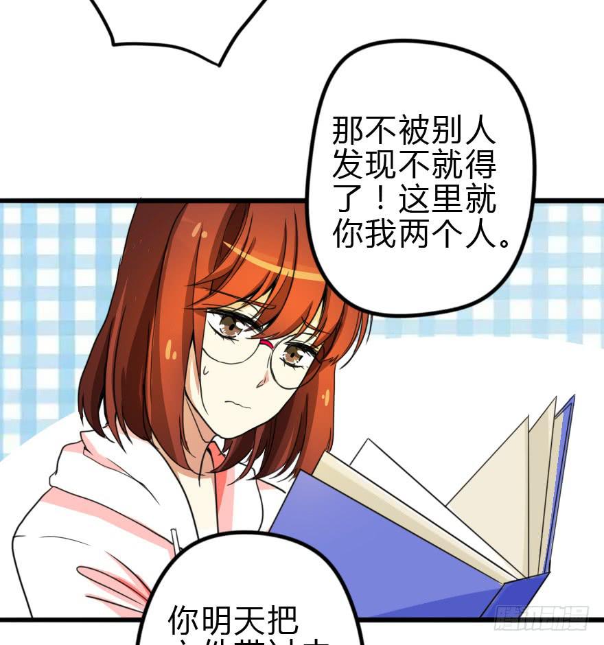 设计稿撞车！(1/2)-第27话