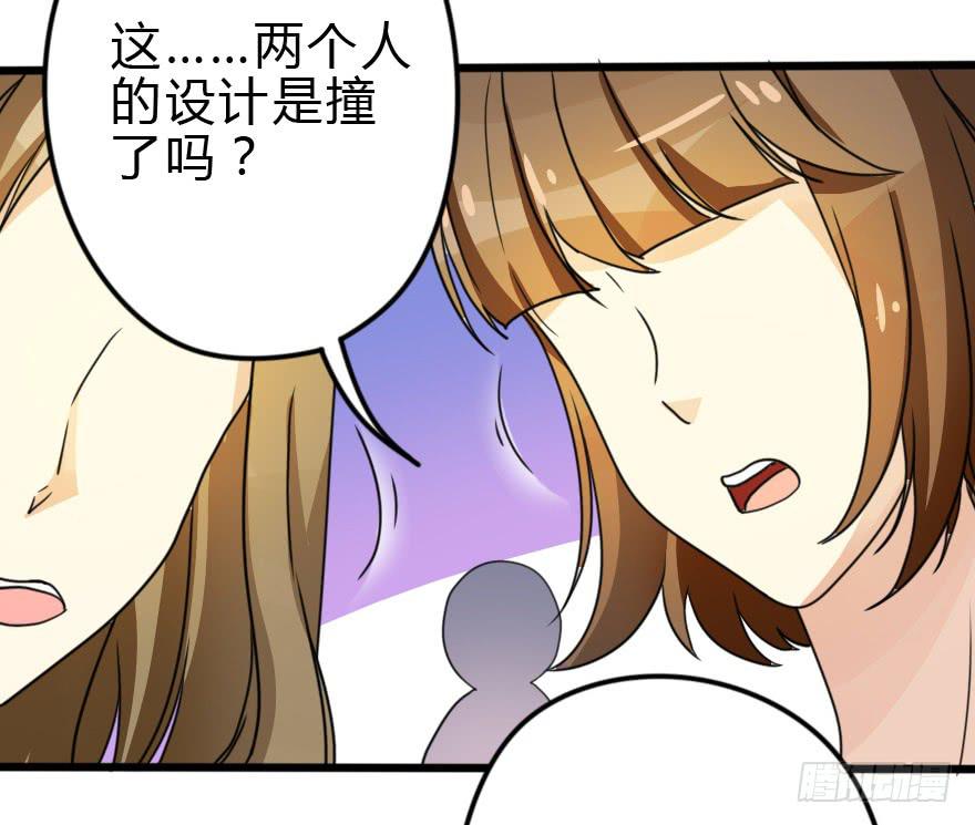 设计稿撞车！(1/2)-第27话