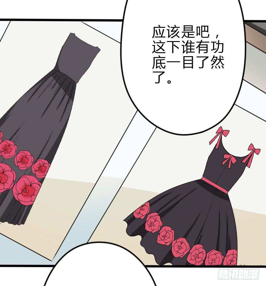 设计稿撞车！(1/2)-第27话