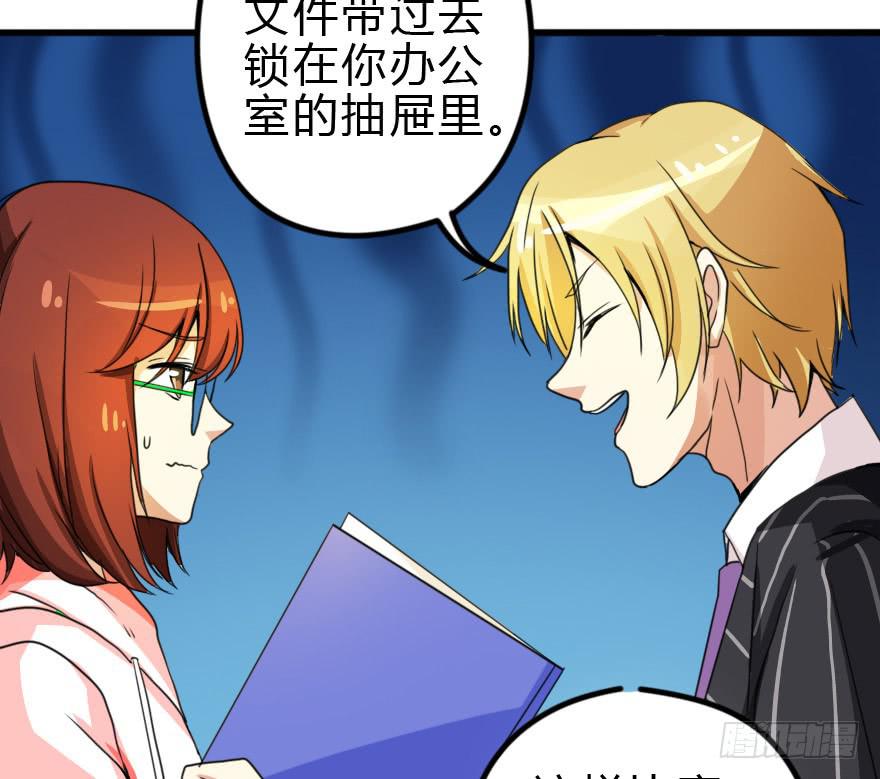 设计稿撞车！(1/2)-第27话