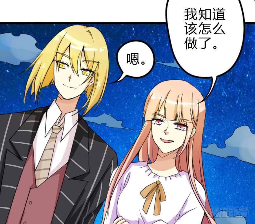 设计稿撞车！(1/2)-第27话