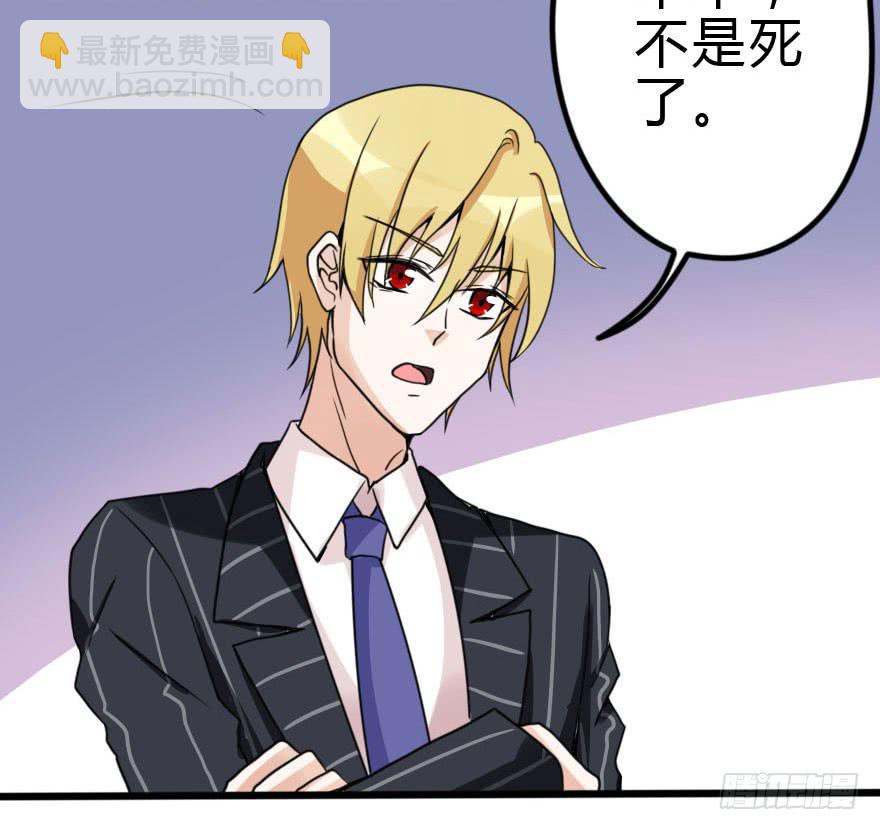 怎么有种做错事的感觉！？(1/2)-第29话