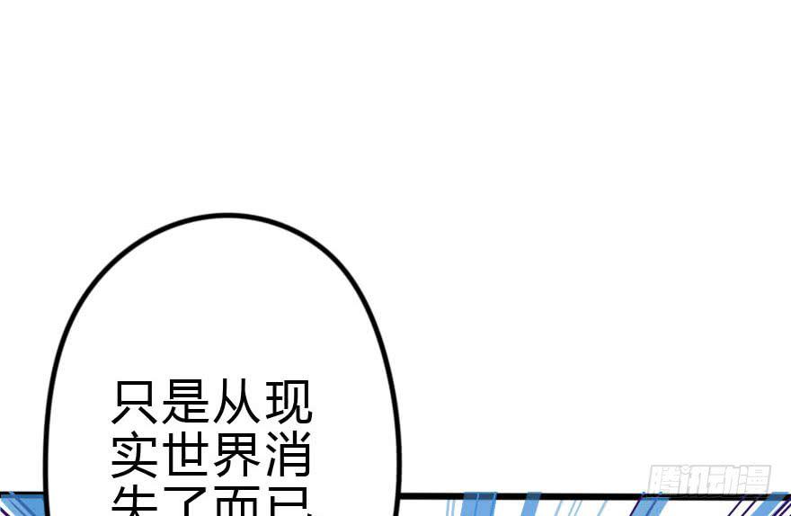 怎么有种做错事的感觉！？(1/2)-第29话