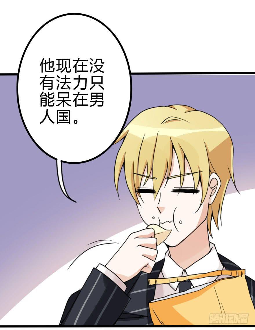 怎么有种做错事的感觉！？(1/2)-第29话