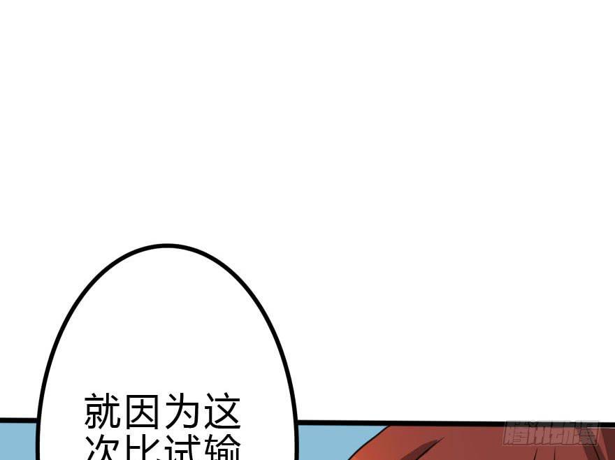 怎么有种做错事的感觉！？(1/2)-第29话