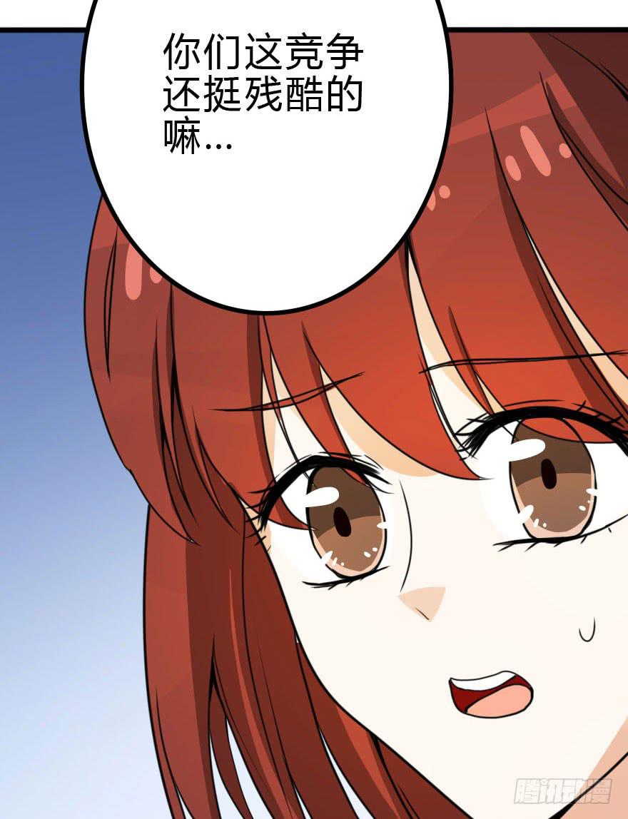 怎么有种做错事的感觉！？(1/2)-第29话