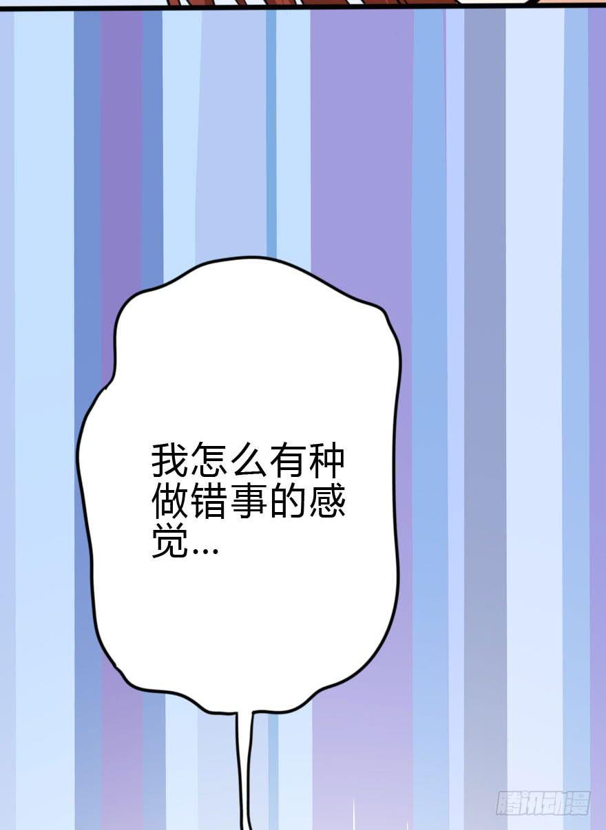 怎么有种做错事的感觉！？(1/2)-第29话