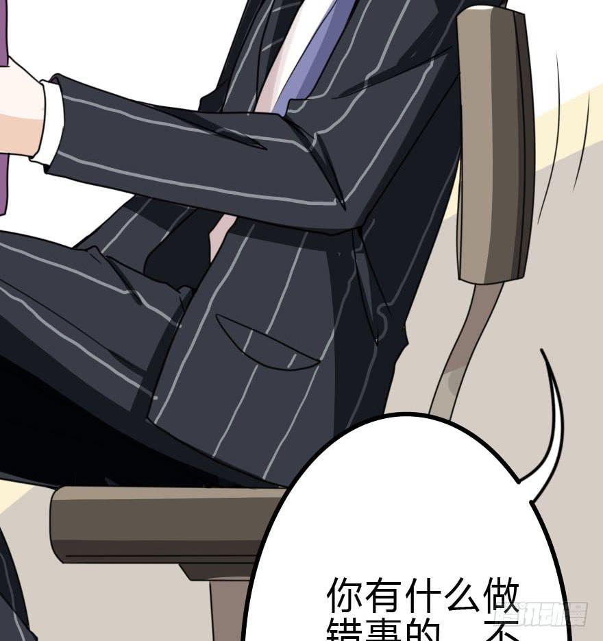 怎么有种做错事的感觉！？(1/2)-第29话