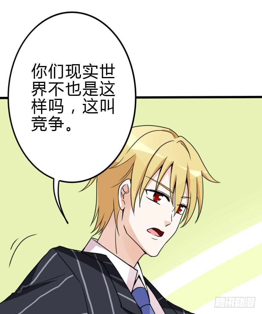 怎么有种做错事的感觉！？(1/2)-第29话