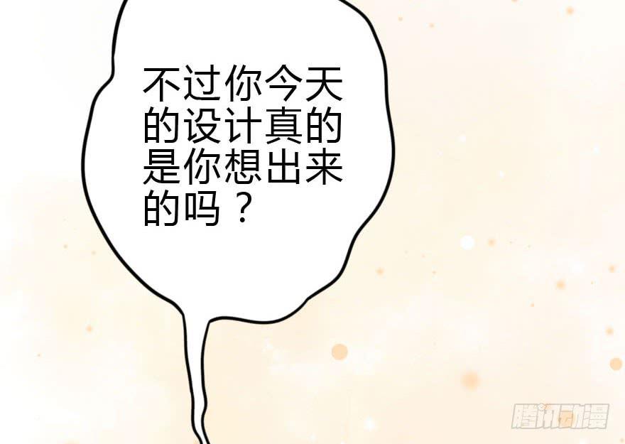 怎么有种做错事的感觉！？(1/2)-第29话