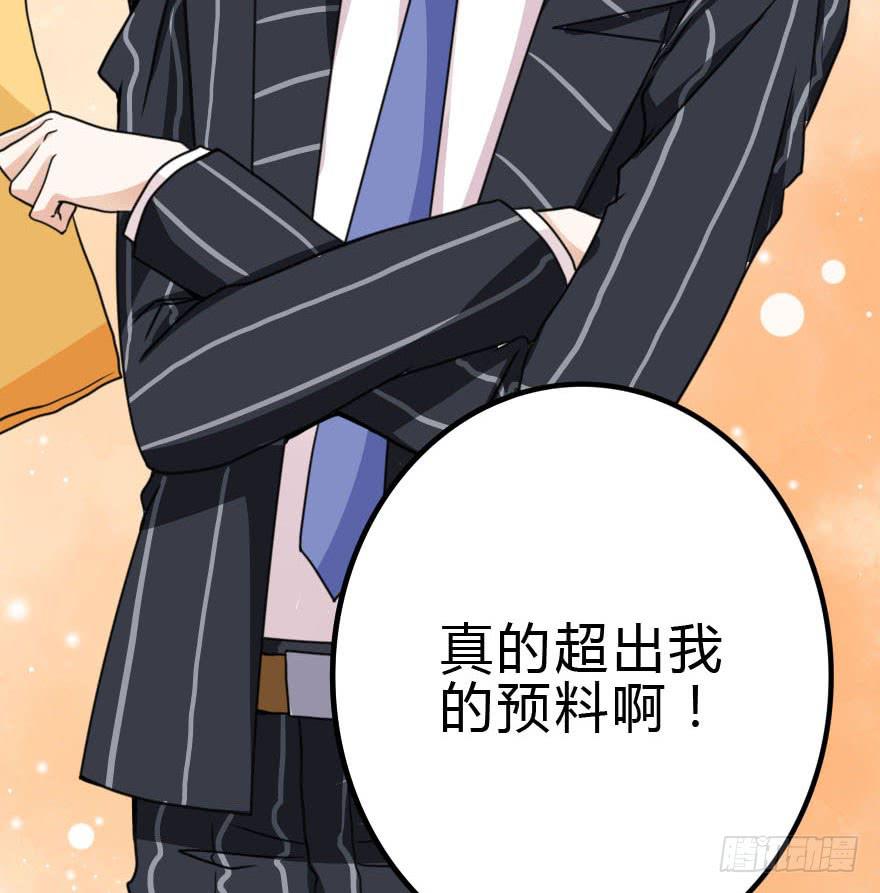 怎么有种做错事的感觉！？(1/2)-第29话