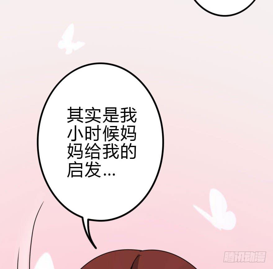 怎么有种做错事的感觉！？(1/2)-第29话