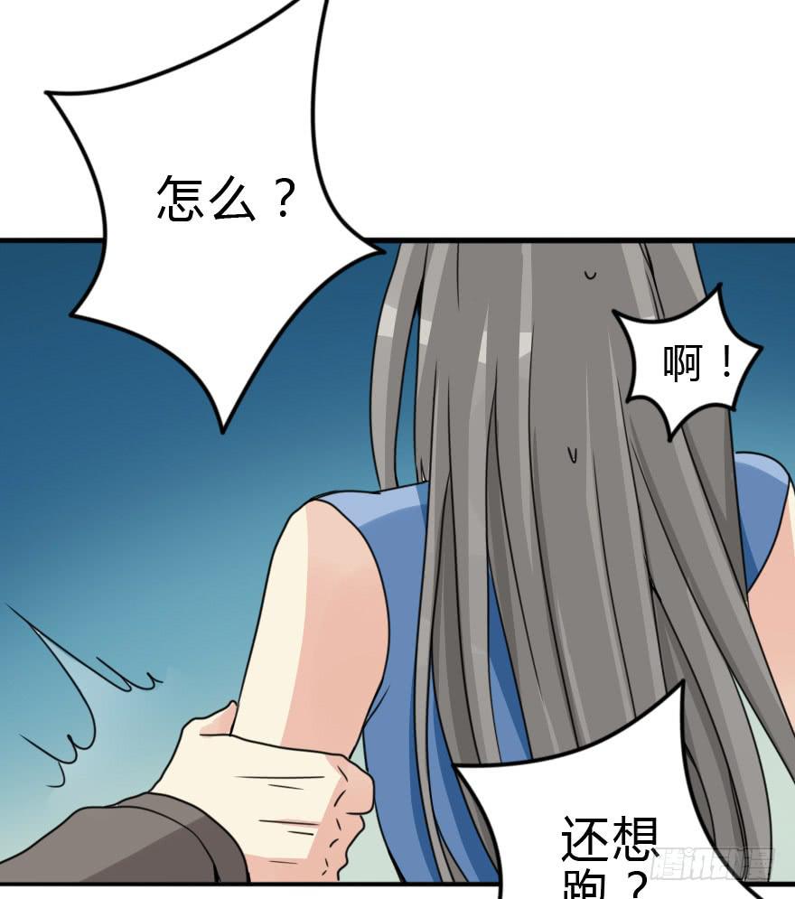 师哥终于注意到我了！(1/4)-第31话